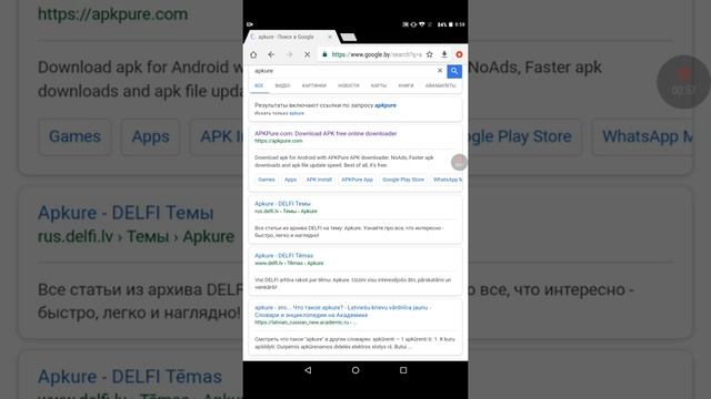 Как скачать Destiny Warfare на андроид