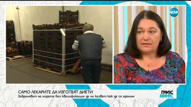 Само лекарите да изготвят диети - Плюс-минус (09.07.2019)