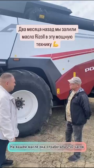 Масло Rizoll 15w40 для комбайна Россельмаш Торум 785 – ЛУЧШИЙ выбор?
