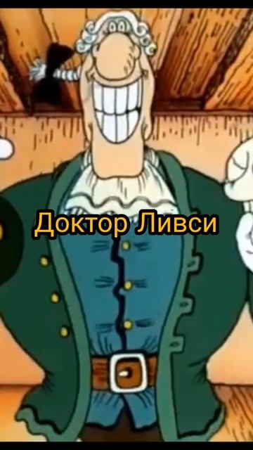 Легендарные фразы из острова сокровищ ч1