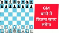 how much time it takes to become a grandmaster | How to become Grandmaster in chess ?