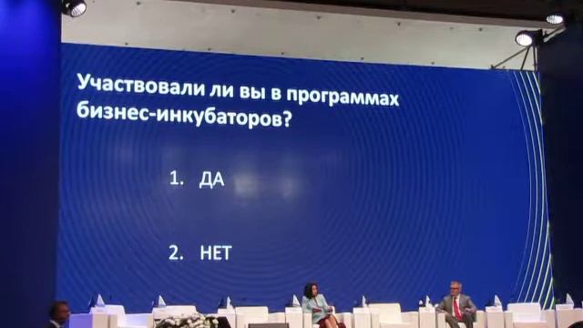 Московский предпринимательский форум 2018