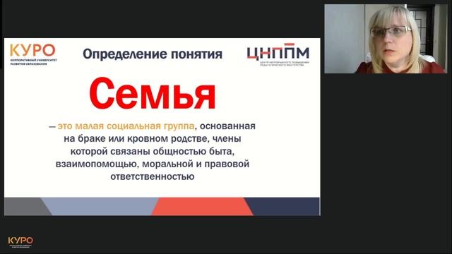 Вебинар по обществознанию. ВПР 7 класс, задание 9.2