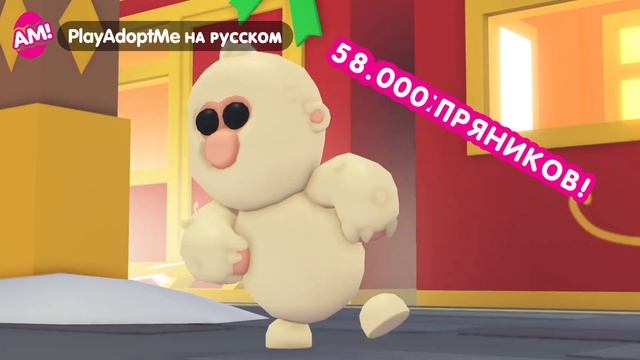 🎁Конец Зимнего Ивента В Адопт Ми— новости обновления.