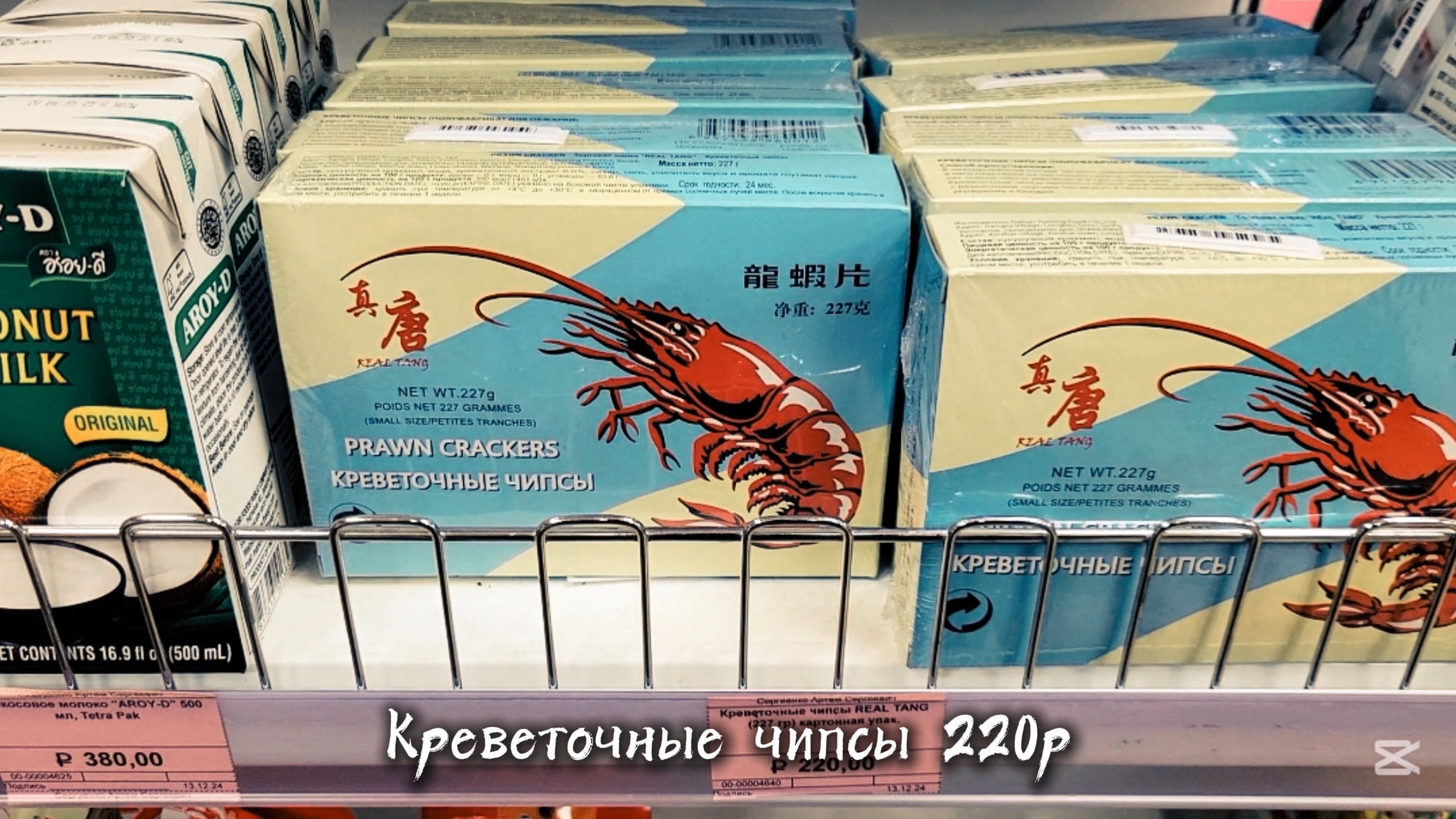Прогуливаясь по магазинам что  купила. ЖК Изумрудный. Распаковка чек.