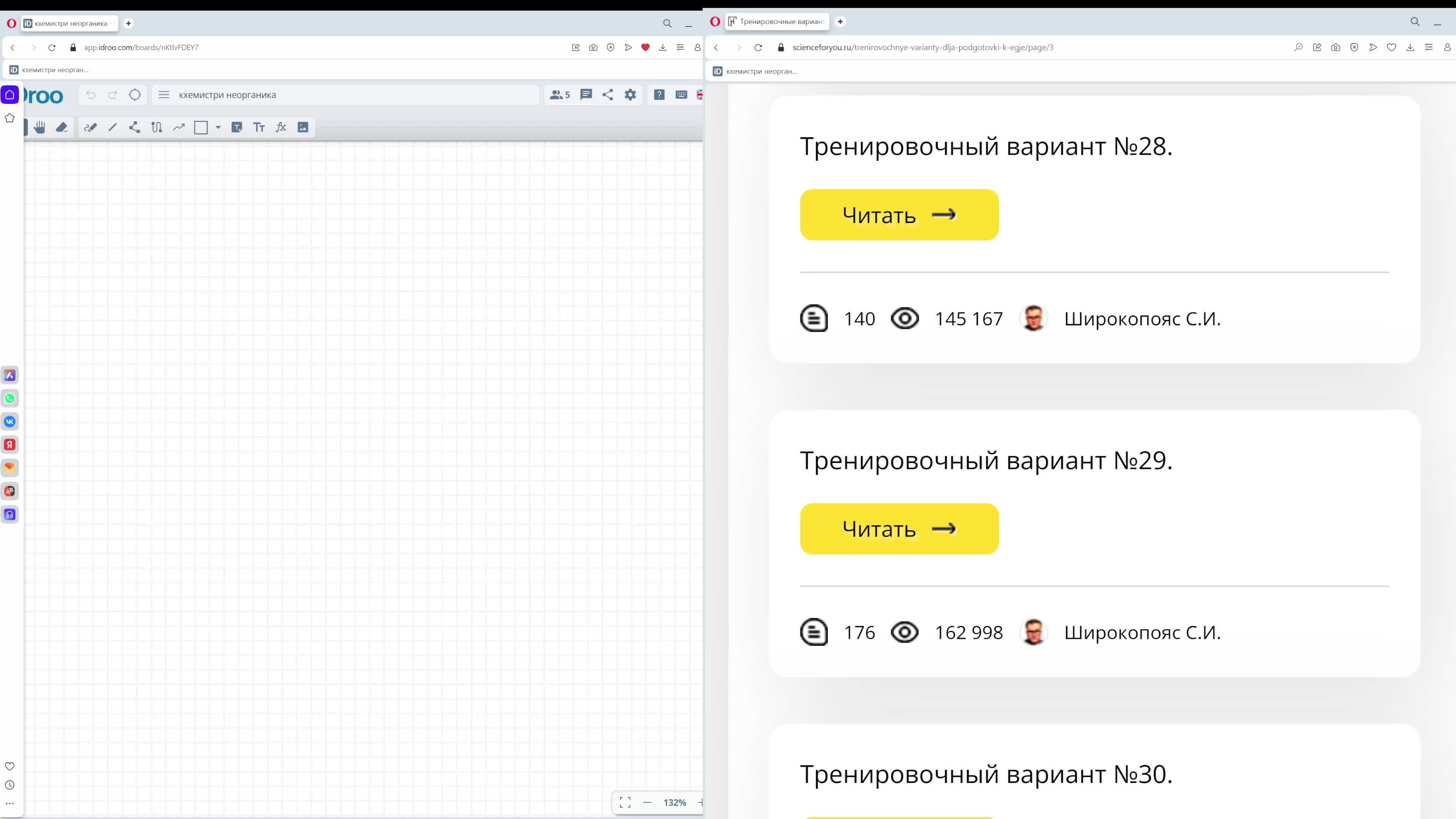 Разбор тестовой части варианта №29 Широкопояса