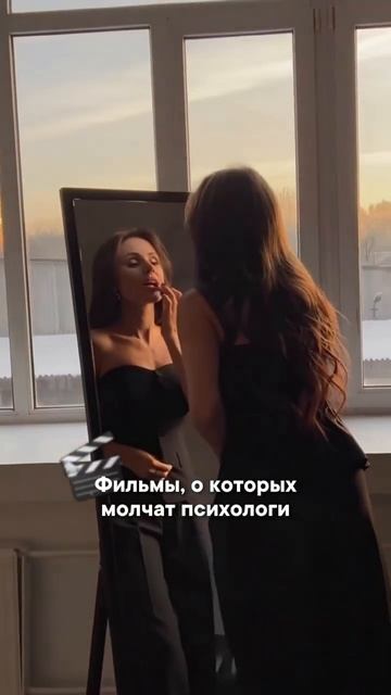 Фильмы про психологию. Читай в описании
