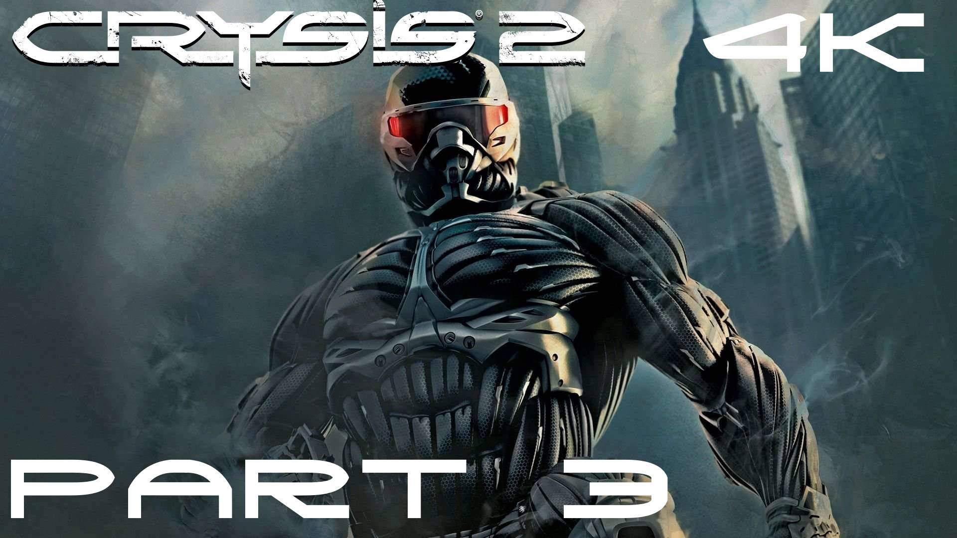 Crysis 2: стражи ворот, ходячий мертвец.