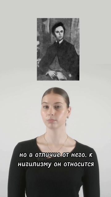 Герои романа "Отцы и дети" Ивана Тургенева