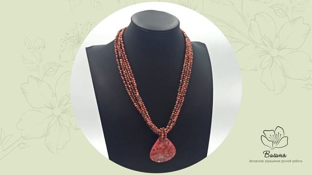 Колье с родохрозитом и подвеской тулита.