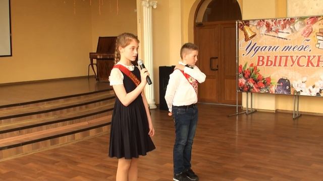 Выпускной.  4й класс , 39я школа.