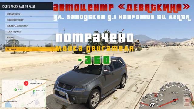 Автосервис Девяткино GTA style ПОТРАЧЕНО
