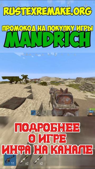 ЩЕЛКАЮ ТИПОВ В РАСТ МАЙНКРАФТ #rustexremake #раст #rust #rustme #растми #rustex