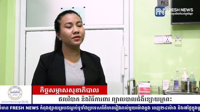 លោកវេជ្ជបណ្ឌិត គឹម សុធារ៉ា ឯកទេស ថ្លើម ក្រពះ ពោះវៀន និងឫសដូងបាត...