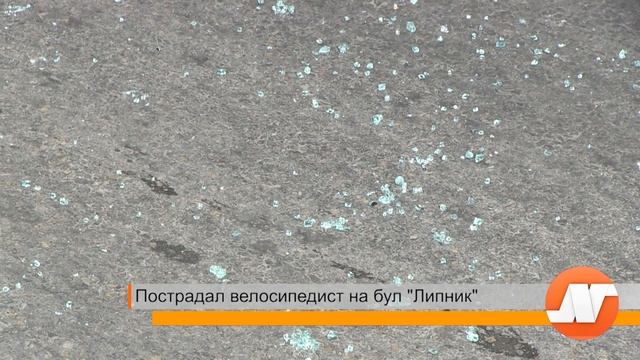 Пострадал велосипедист на бул "Липник"