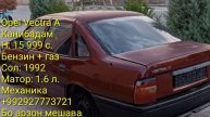 Мошинхои фуруши!(02.07.2023).Opel,Hyundai,Tayota,Mercedes,Nexia,ВАЗ Priora мошинбозор daler officia
