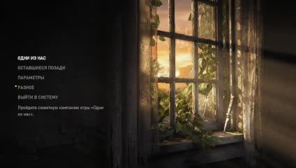 THE LAST OF US  на реализме! почему так сложно?????