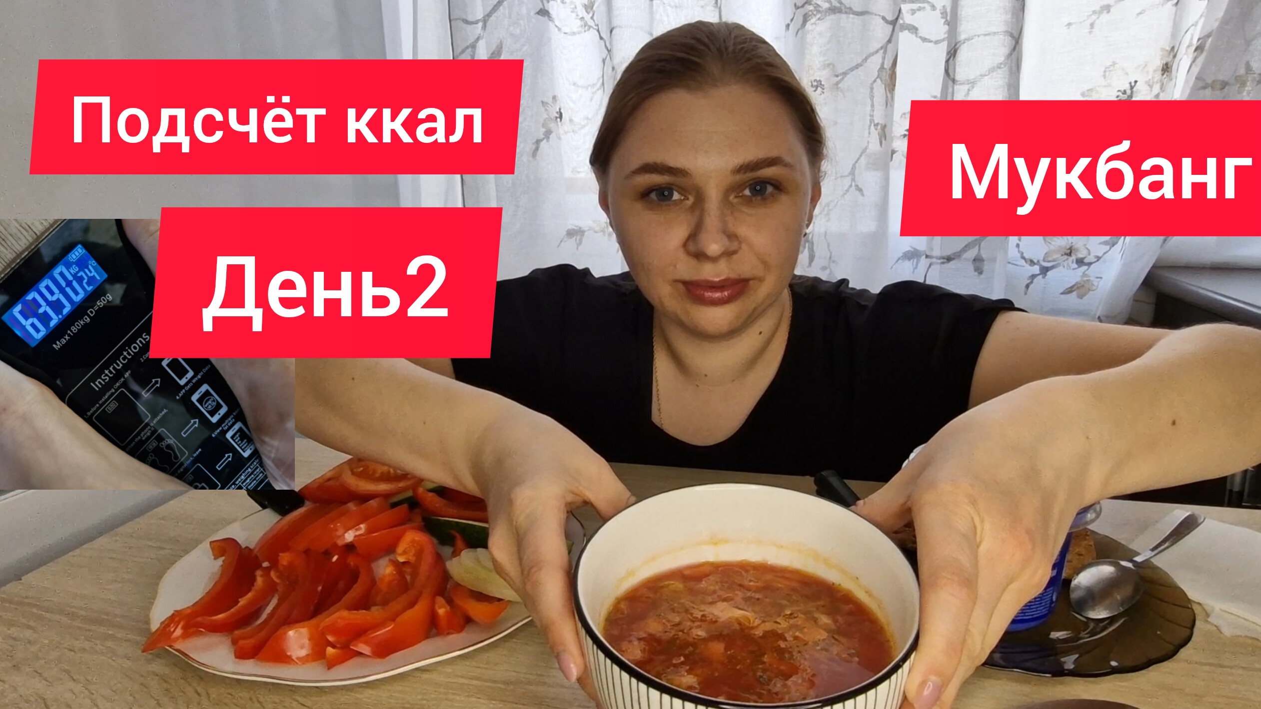 Мукбанг/Борщ/подсчет ккал/няня-стрем или норм !?/
