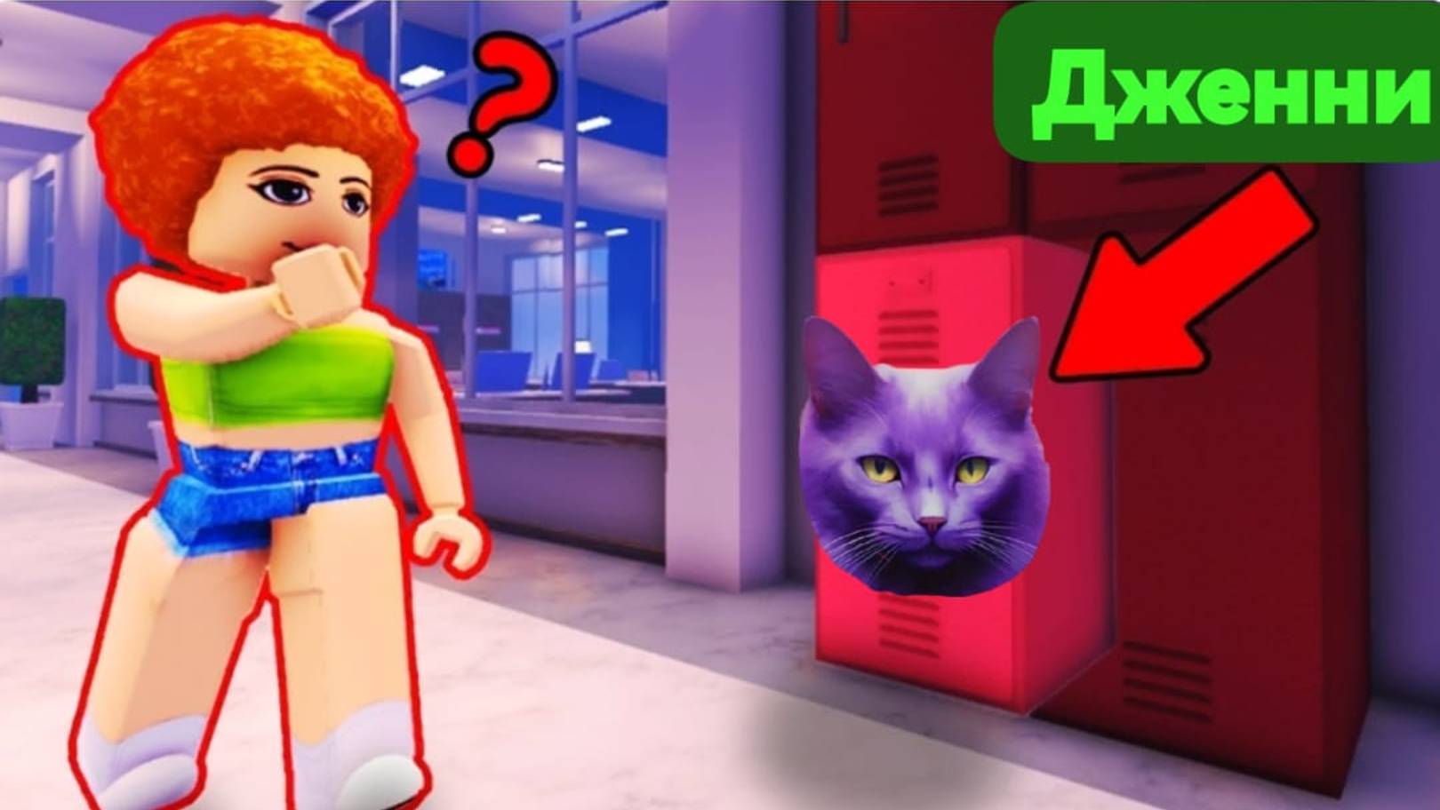 ИГРАЕМ В СПРЯЧЬСЯ ИЛИ УМРИ В ROBLOX