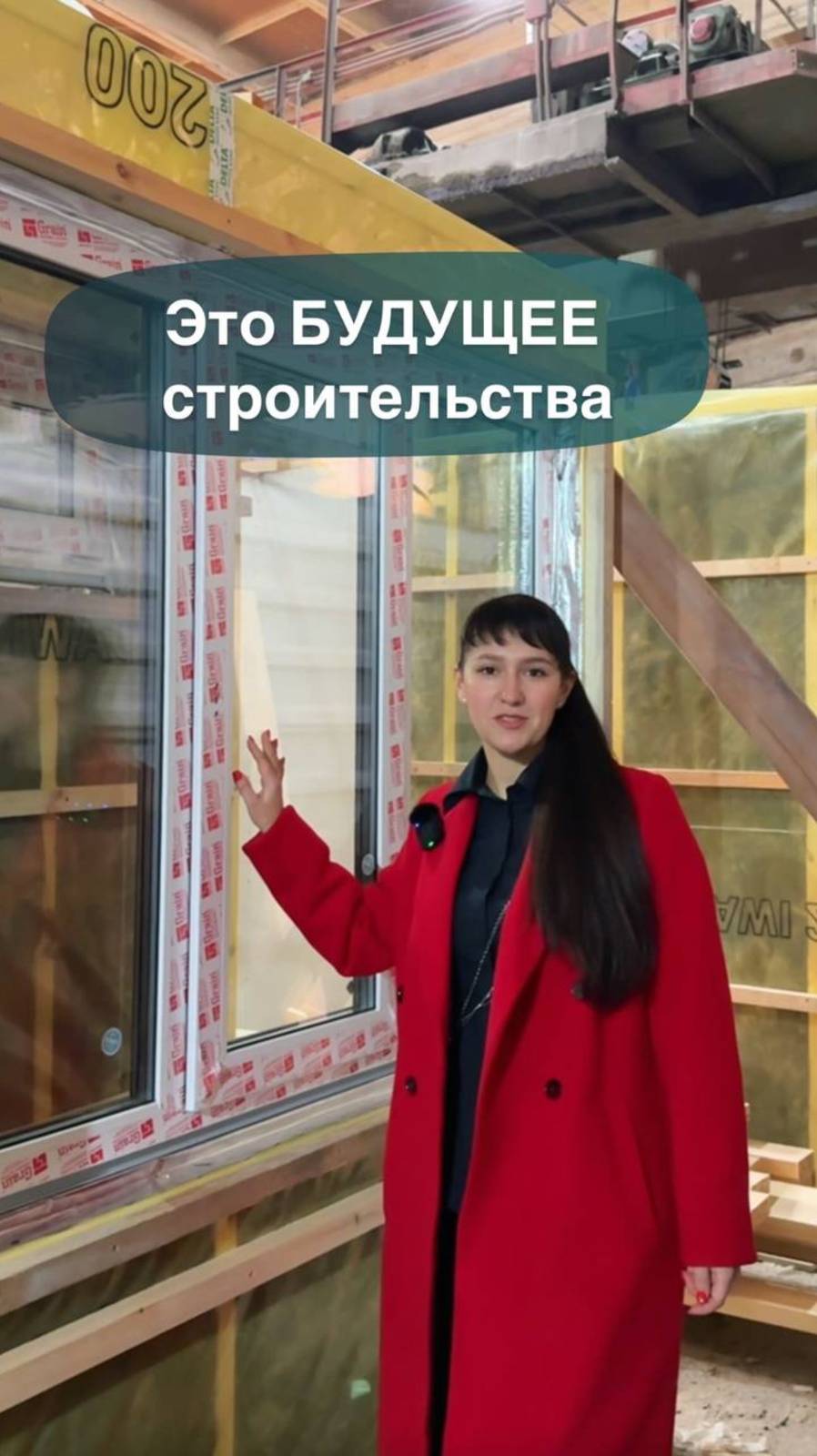 Будущее строительства? Почему?