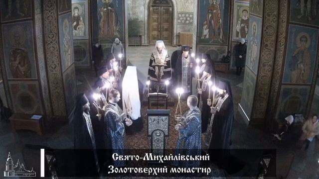 Вечірнє богослужіння з читанням Покаянного канону прп. Андрія Критського
