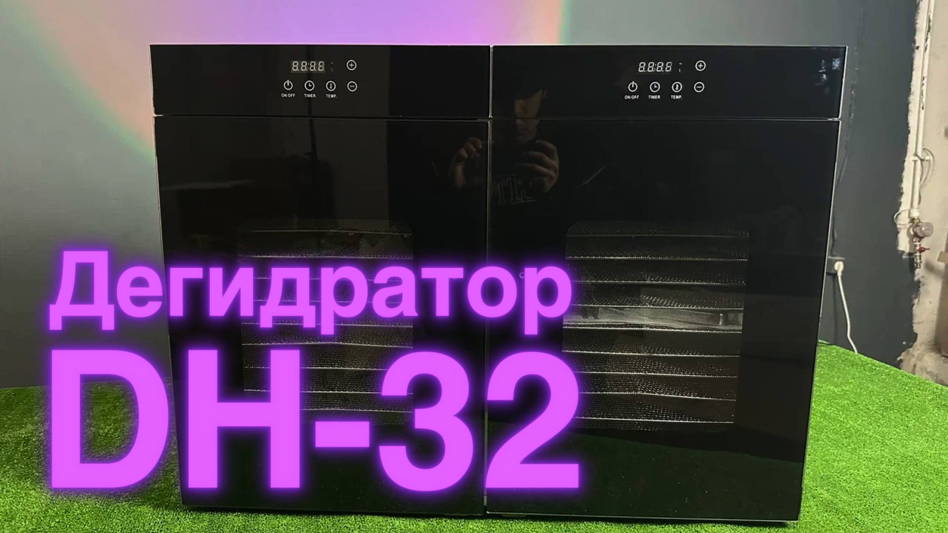 ЛУЧШАЯ СУШИЛКА! Обзор на Дегидратор-DH 32