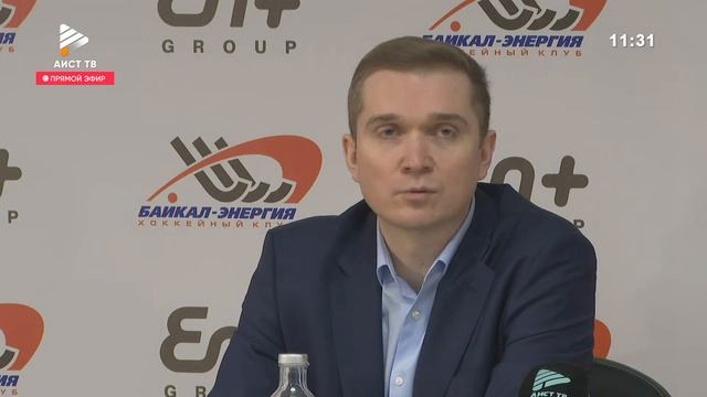 ИТОГОВАЯ ПРЕСС-КОНФЕРЕНЦИЯ ХК "БАЙКАЛ-ЭНЕРГИЯ"