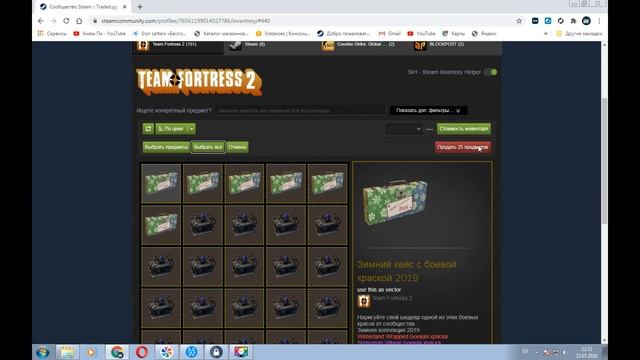 Безлимитный инвентарь steam/Обход ограничения инвентаря csgo,dota2,tf2,раст,h1z1