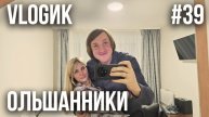 VLOGик#39. ОТДЫХ В САНАТОРИИ. БАНЯ. МУЗЫКАЛЬНЫЙ КОНЦЕРТ. ЛЕНИНГРАДСКАЯ ОБЛАСТЬ. ВЕСНА 2025