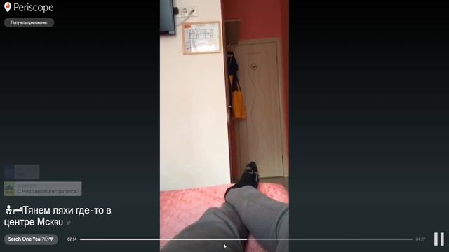 Periscope Серча #3 // Царские хоромы :D