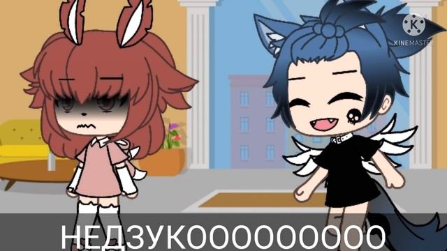 //Дай совет💕// ||Меме|| (не оригинал)
[💕Gacha Life💕]