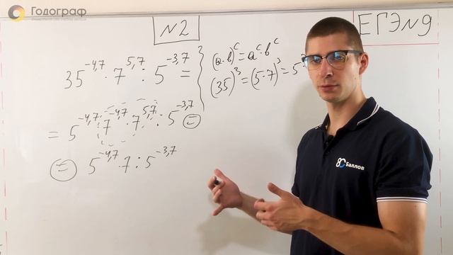 Задача 2   Задание 7   ЕГЭ по математике 2024