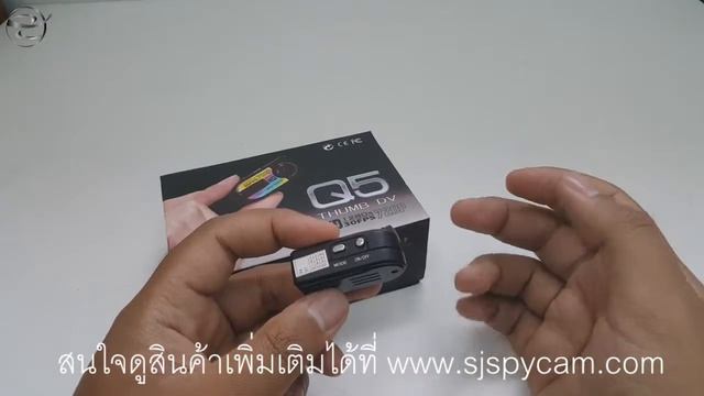 กล้องจิ๋ว Q5 📹Review📹
