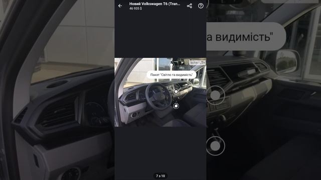 Новий Volkswagen T6 (Transporter) пасс 2023 1 795 700грн Автосалон Автогранд Миколаїв.