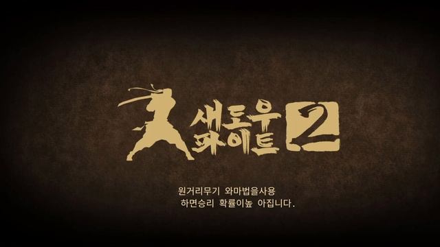 한 그림자의 생존 신고 무편집 영상 [Epsilon 's Shadow Fight 2]