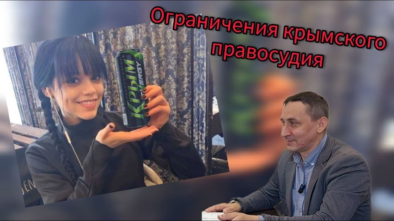 Крымские суды допускают урезание пенсий! | О судах в Крыму  #Севастополь #Крым #пенсия