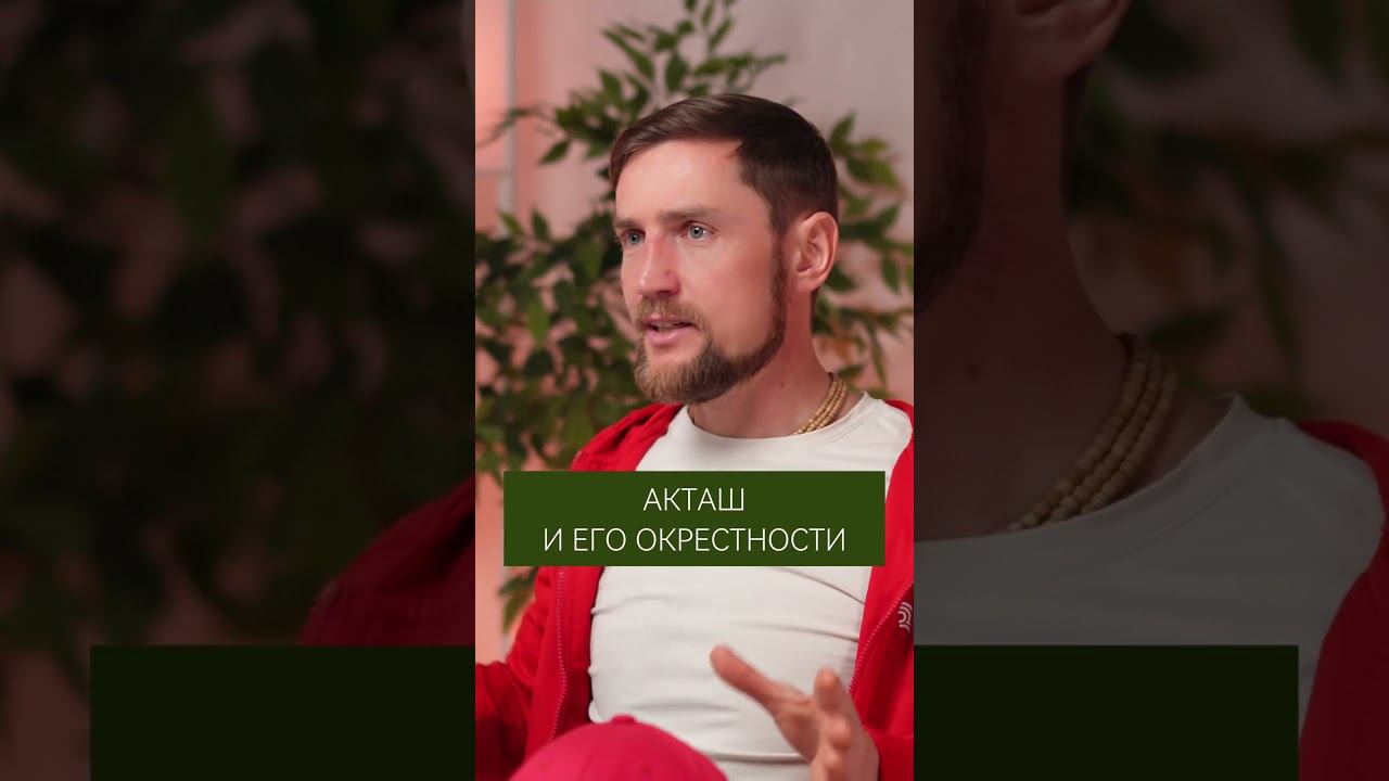 Авторский тур по Алтаю - путешествуй с комфортом