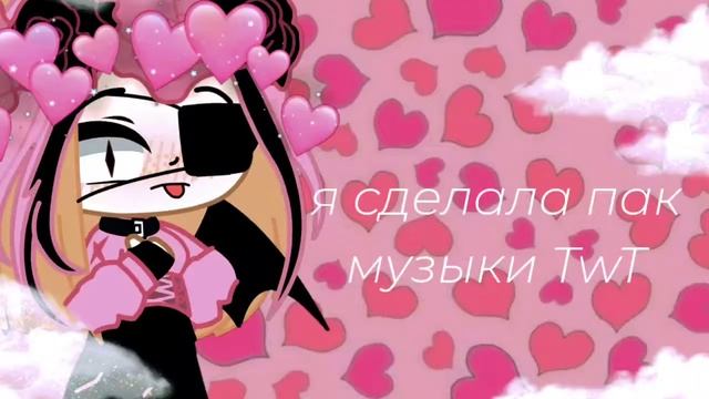 ✨Пак музыки для видео, или просто послушать/ kujo_twt🙃🌟
