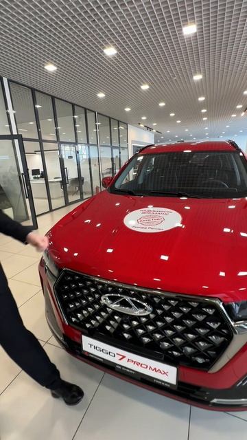Chery Tiggo 7 PRO MAX