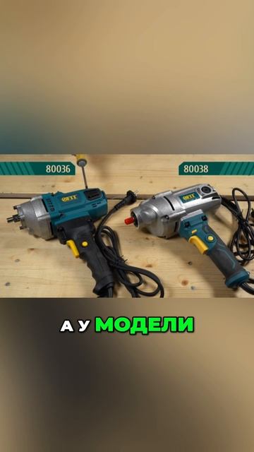 Дрель-миксер FIT 80038 и 80036