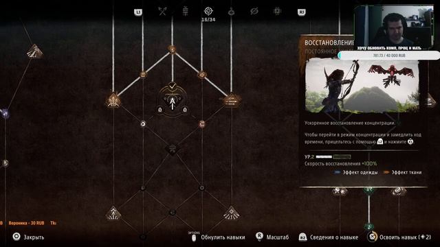 Играю «Horizon Запретный Запад» ПЕРВОЕ ПРОХОЖДЕНИЕ часть 18  2к60 фпс. Тень форо