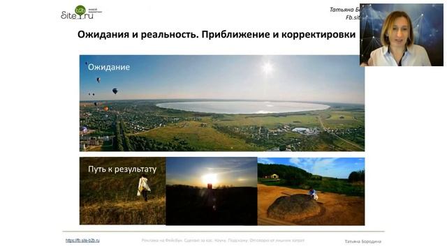 Почему не совпадают ожидания и реальность...