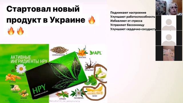 APLGO, новый продукт в Украине HPY