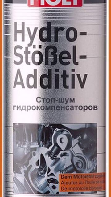 Liqui Moly 3919 Hydro-Stossel-Additiv 0.3л