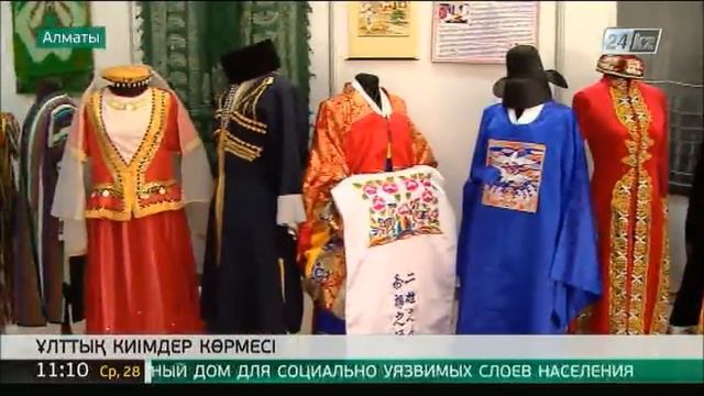 Алматыда ұлттық киімдер көрмесі өтті