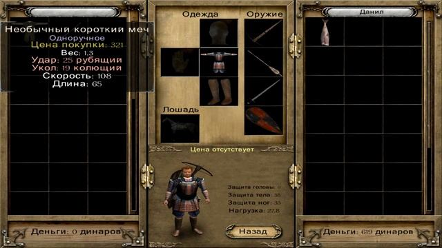 Как получить самурайскую броню в Mount & blade Warband?