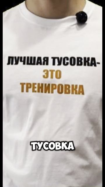 Пиши + в комментариях, расскажу, как попасть на тусовку