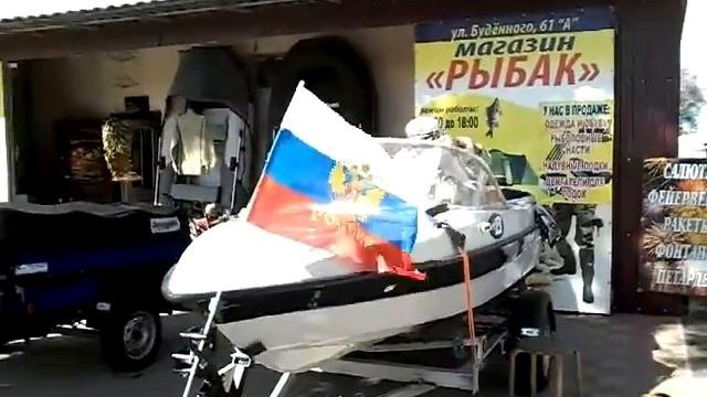 Багаевская маг.Рыбак