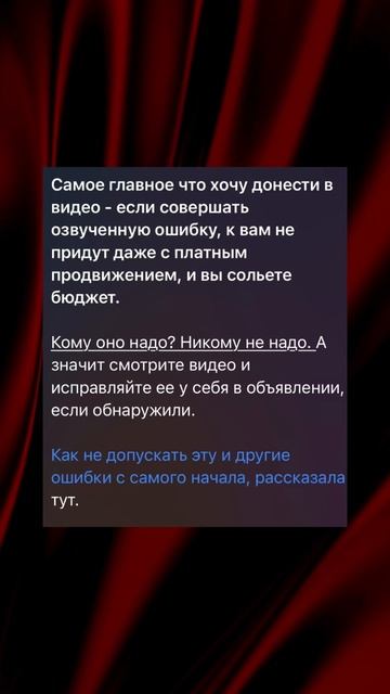 Разбор объявлений косметолога на Авито уже в моем ТГ-канале🔥