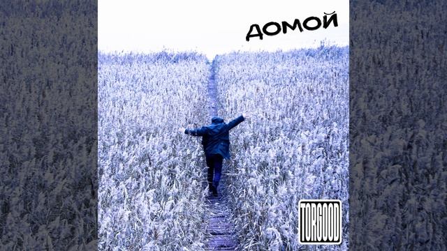 Тик-так